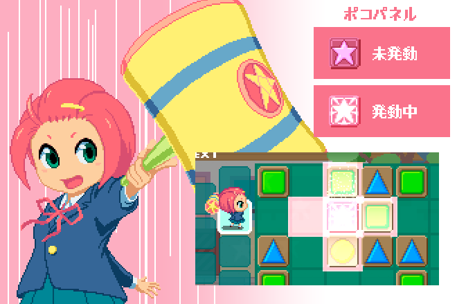 ポコパネルの説明